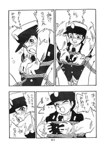 [UNION OF THE SNAKE (Shinda Mane)] Rei REIKO Ko