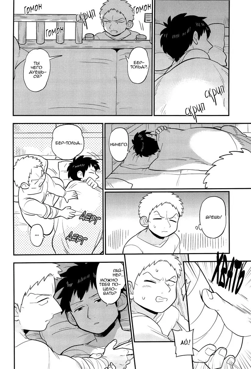 Bokura no Kaeru Basho