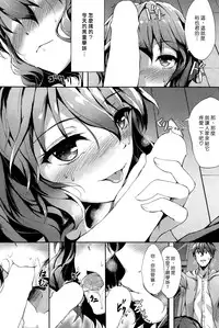 [Awayume] Yawaraka Lip no H na Osasoi (COMIC HOTMILK 2015-02) [Chinese] [漢化組漢化組]