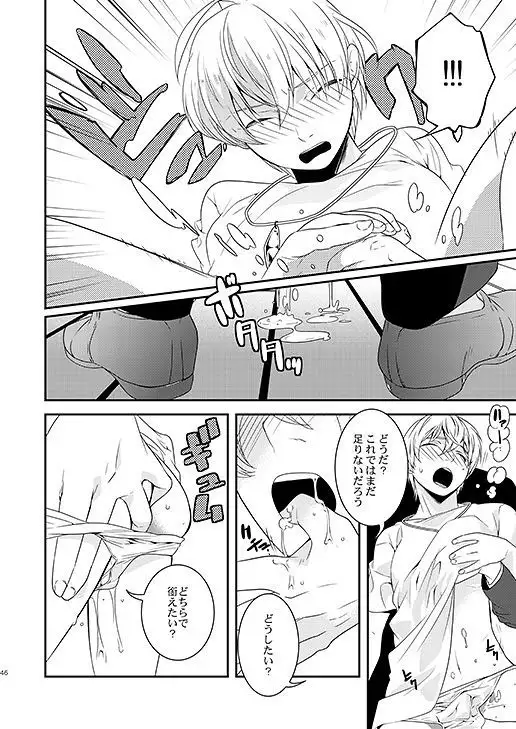 Kyoukai no Kodomo-tachi