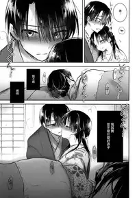 (C93) [AquaDrop (Mikami Mika)] Otomari Sex [Chinese] [無邪気漢化組]