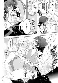 (C84) [T-NORTH (Matsumoto Mitohi.)] Osakan na Koto de Aru. (Suisei no Gargantia) [Chinese] [脸肿汉化组]