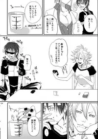 (C80) [Honey Rider69 (Nanashi Niito)] Kill Me As A Sacrifice To Mother! 4