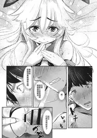 (C93) [Kouen Tanpaku Q (RQ)] HIMITSU II (Kantai Collection -KanColle-) [Chinese] [瑞树汉化组]