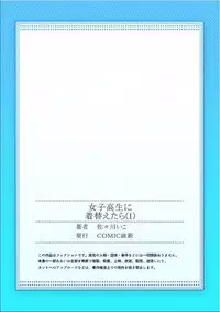 [Sasagawa Iko] Joshikousei ni Kigaetara 1