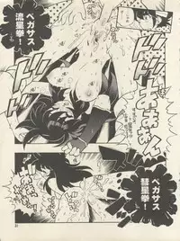 (CR25) [HEROES FACTORY (Fujimoto Hideaki)] Triple Miracle (Various)