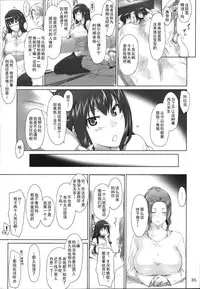 (C86) [MTSP (Jin)] Tachibana-san-chi no Dansei Jijou Matome Ban [Chinese] [天月NTR汉化組](ver2)