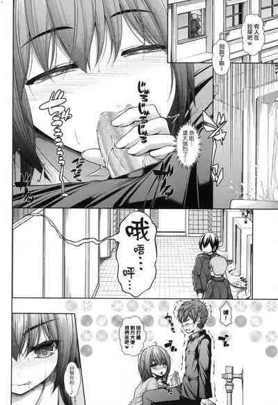 Chichi Toridori | 乳花撩亂