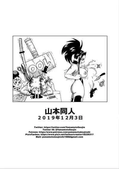 [Yamamoto] My Ero Academia (My Hero Academia) [English]