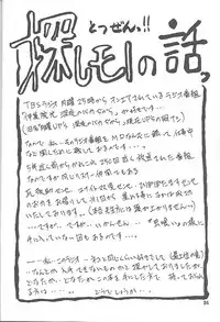 (C59) [Sankaku Apron (Sanbun Kyoden, Umu Rahi)] Yuumon no Hate Go