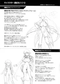 [C.R] Ikusa Otome. Kairaku Ni Nomareiku