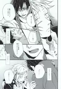 (HaruCC19) [Kurobuchi (Nmi)] Usotsuki no Boku ga Kantan ni Okane o Kasegu Yari Kata (Kagerou Project)