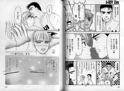 B-BOY Zips 08 乱交RANKO特集