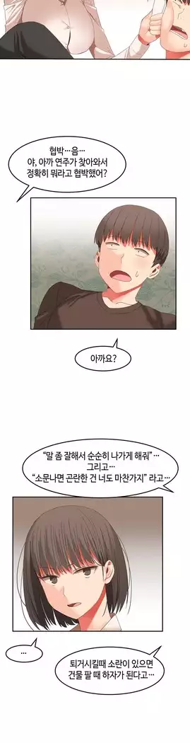 Hari's Lumpy Sharehouse Ch.0-27