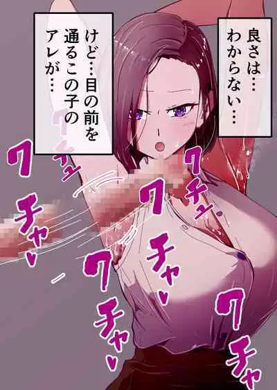 Yokkyuu Fuman no Sakuya-san