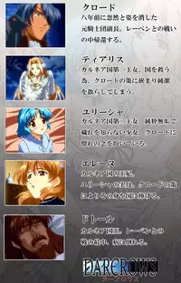 [AliceSoft] [Full Color Seijin Han] DARCROWS Dainimaku Complete Ban [Digital]