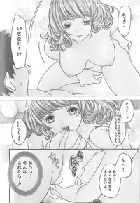 [Enoki Tomoyuki] Sekai ga Cake ni naru Kakuritsu