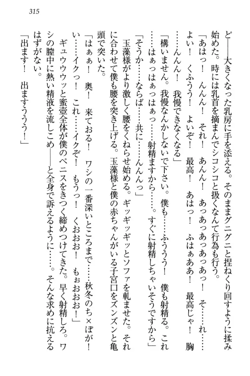 Kitsune ni Yomeiri - Kyuubi no Tamamo-sama to Shinkon Seikatsu