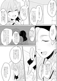 [PHOTONIX (Terashi)] Osake wa Nigakute Amai no desu (Fate/Grand Order) [Digital]