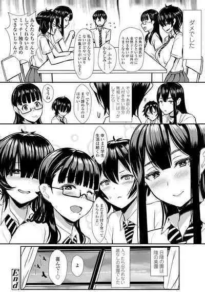 Iikedo Naisyone - Okay, but it's a secret