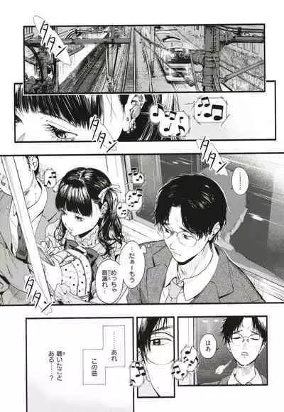 [Higashide Irodori] Aoharu Complex