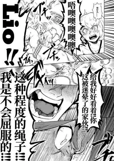 Ore wa Nonke da Otoko to Yareru Wake ga Nee!!!