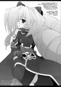 (C82) [Neuromancer. (Kannon Ouji)] COMME UN CHIEN. (Kyoukai Senjou no Horizon)