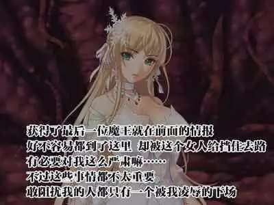 [Jigoku no Monban] SmaPho de Maou o Sennou ~ Makai ni Norikonde Mazoku no Onna o Haramasete mita. - THE SATAN BUSTER [Chinese] [心海汉化组]