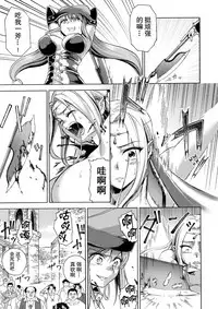 [Ido no Soko (Kei-kun)] Majo no Rakujitsu 2 -Kagyaku- [Chinese] [贝尔西行寺个人汉化]