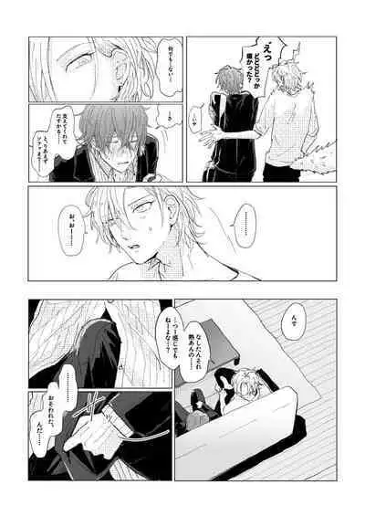 Konkon dondon nochi ni ai