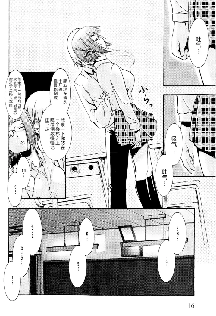 Saiminjutsu de Mesu Dorei wo Teni Ireru Houhou Ch.1-3