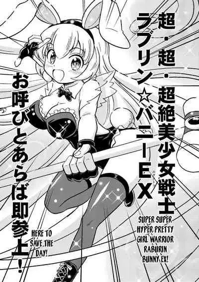 Ore, Bishoujo Senshi Yamemasu