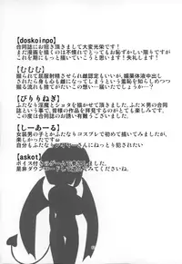 (C90) [Endless Requiem (Various)] Futanari x Otoko Gyaku Anal Goudou Anata ga Mesu ni Narun desu yo