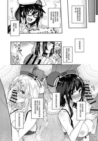 (C95) [Nano Royal (Amami Amayu)] Kanmusu to Pakopako Dekiru CabaClu Chinjufu. (Kantai Collection -KanColle-) [Chinese] [爱弹幕汉化组]