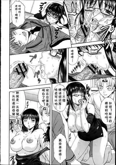 [Umeten] Sensei no Sugao (COMIC Shingeki 2012-04) [Chinese] [cqxl自己汉化]