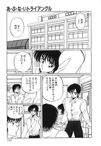 [Kuramubon] Abunai Triangle