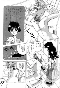 [New AB] Suteki na Classmate