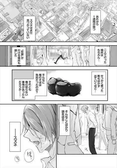 [Kyougoku Touya] Orokamono wa Nekomimi Dorei ni Izon suru ~Hajimete no Choukyou Seikatsu~ 01-23