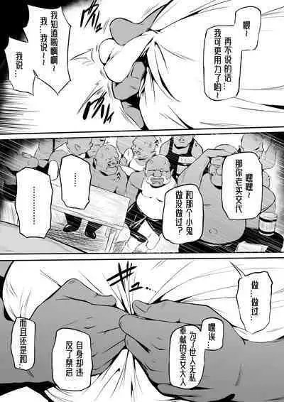 [Owasobi] Orc no Sakaba [Chinese]