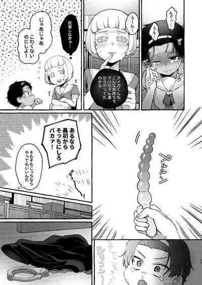 [Totemo Zako (Sugoku Zako)] Ijime-kko o rikai-ra sete on'nanoko ni suru made