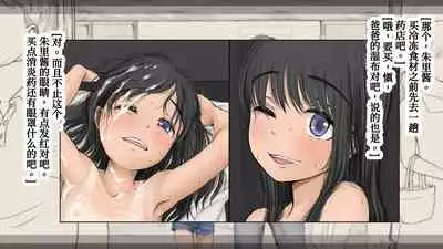 Boku no Aisuru Inaka no Shoujo. 3