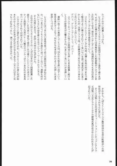 (C52) [DARK SIDE (Various)] Dorei Shimai X (NG Knight Lamune &40, VS Knight Lamune &40 Fresh)