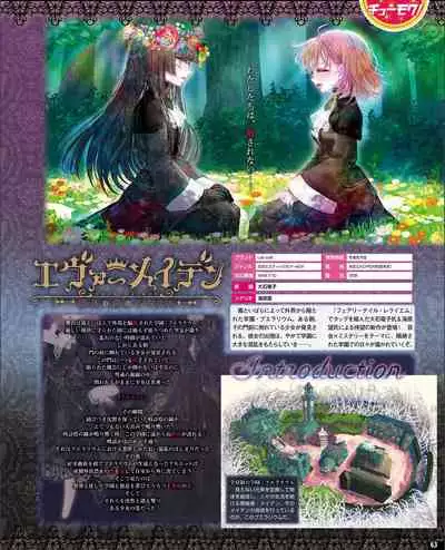 [Digital] TECH GIAN 2021-09 Vol.299