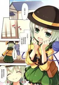 (C87) [Ra-raradan (Ouka)] Touhou Paradise Vol. 1 (Touhou Project) [Chinese] [CE家族社]