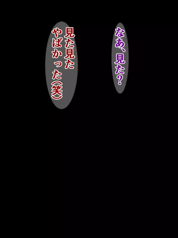 hukusyuu sekika apuri ～kage kya no ore ga mukatuku sannin wo dosukebe obuzye ni ka eru made～