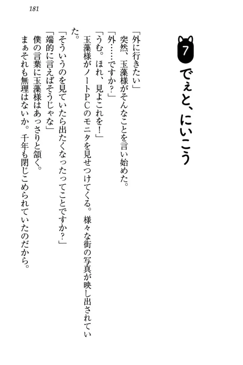 Kitsune ni Yomeiri - Kyuubi no Tamamo-sama to Shinkon Seikatsu