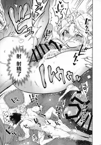 (C93) [Hougakuya (Tohzai, Namboku)] Hana mo Hajirau ~Sono San~ (Sakura Taisen) [Chinese] [沒有漢化]