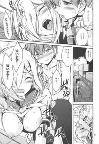 (C93) [Tracklisko (Hiura R)] Komareru Hamakaze (Kantai Collection -KanColle-)