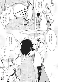 (Gensoukyou Summit 2) [Shigure Ebi (Various)] Kore wa Erohon desuka? Hai, Onnanoko Jouics Hon (Touhou Project)