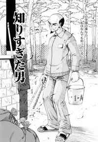 [Kamitsuki Manmaru] Shiri Sugita Otoko (Inka no Mezame) [Chinese] [黑条汉化]